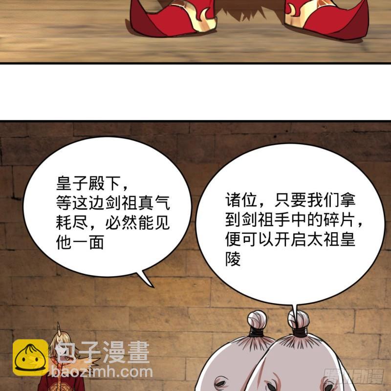 煉氣練了三千年 - 108回 我們成功了？(1/2) - 8