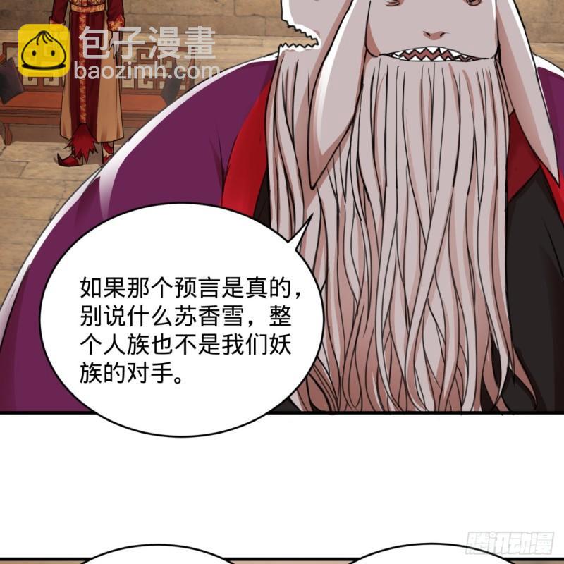 煉氣練了三千年 - 108回 我們成功了？(1/2) - 1