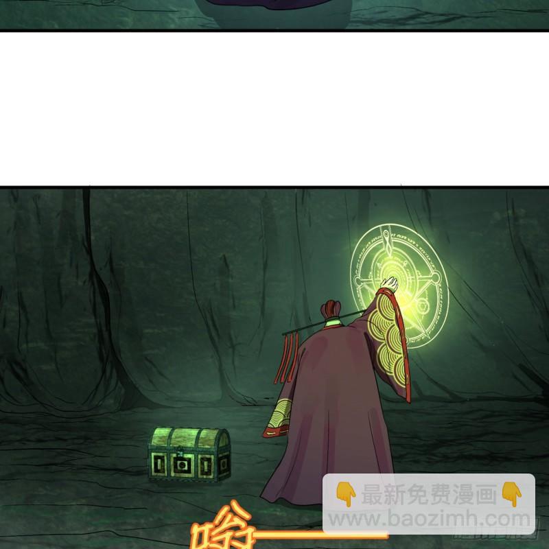 煉氣練了三千年 - 110回 哎喲你的操作是真的多(1/2) - 8