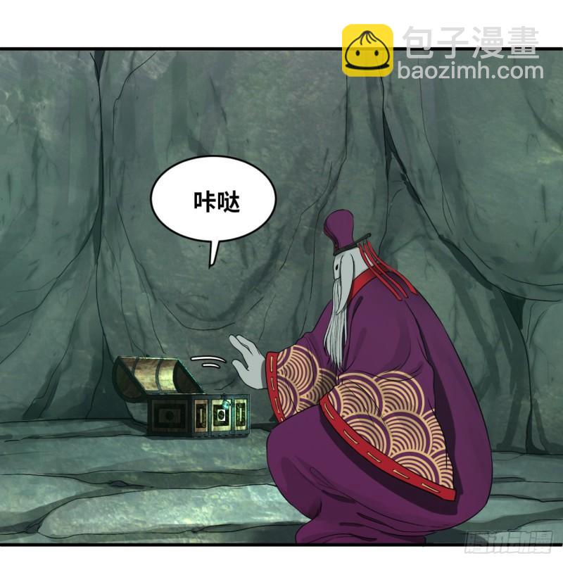 煉氣練了三千年 - 110回 哎喲你的操作是真的多(1/2) - 6