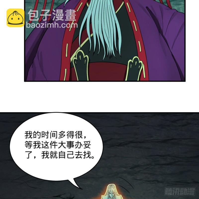 煉氣練了三千年 - 110回 哎喲你的操作是真的多(1/2) - 7