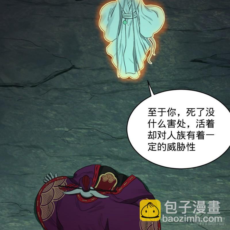 煉氣練了三千年 - 110回 哎喲你的操作是真的多(1/2) - 8