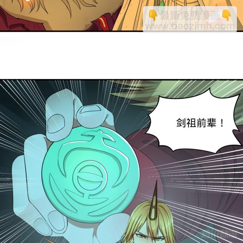 煉氣練了三千年 - 110回 哎喲你的操作是真的多(2/2) - 3