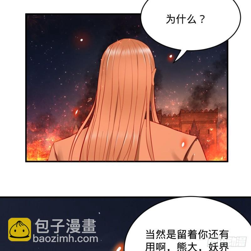 煉氣練了三千年 - 110回 哎喲你的操作是真的多(1/2) - 6