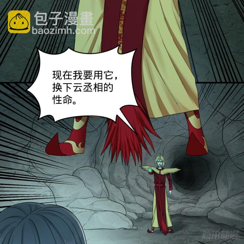 煉氣練了三千年 - 110回 哎喲你的操作是真的多(2/2) - 5