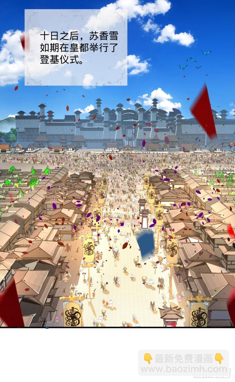 煉氣練了三千年 - 112回 初祖妖皇陵(1/2) - 5