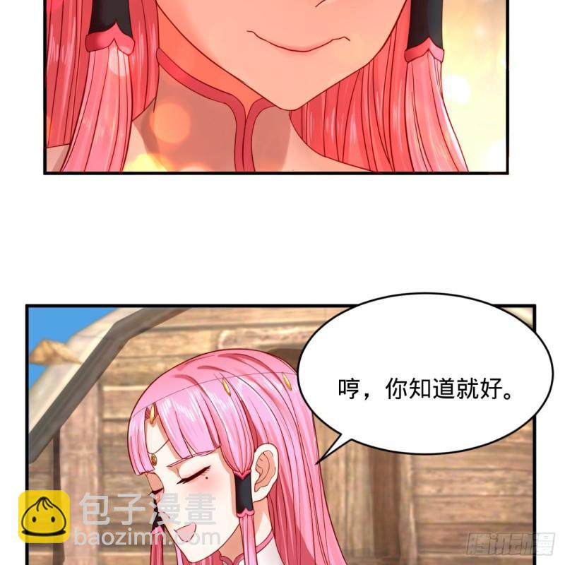 煉氣練了三千年 - 112回 初祖妖皇陵(1/2) - 4