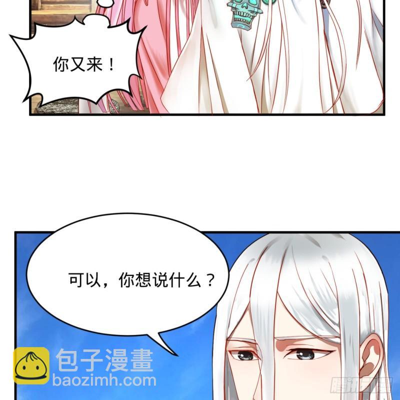 煉氣練了三千年 - 112回 初祖妖皇陵(1/2) - 2