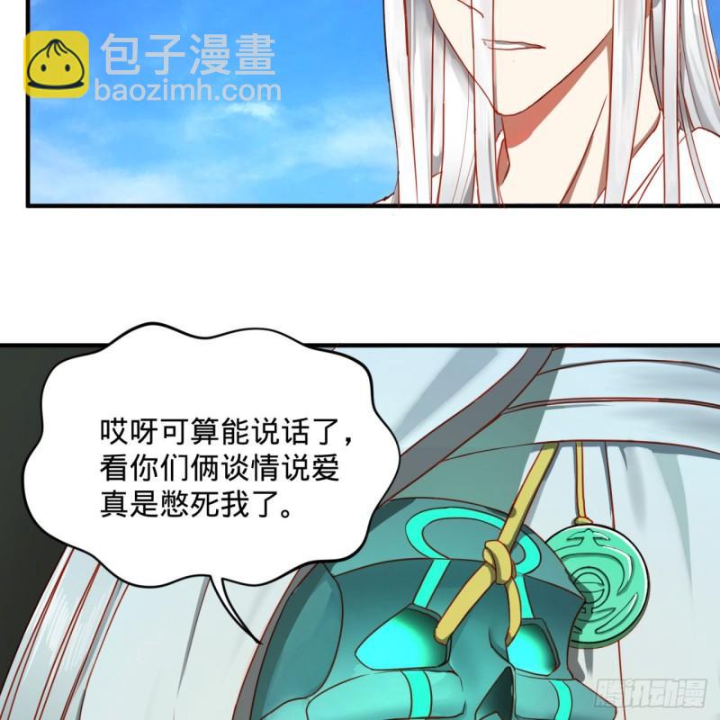 煉氣練了三千年 - 112回 初祖妖皇陵(1/2) - 3