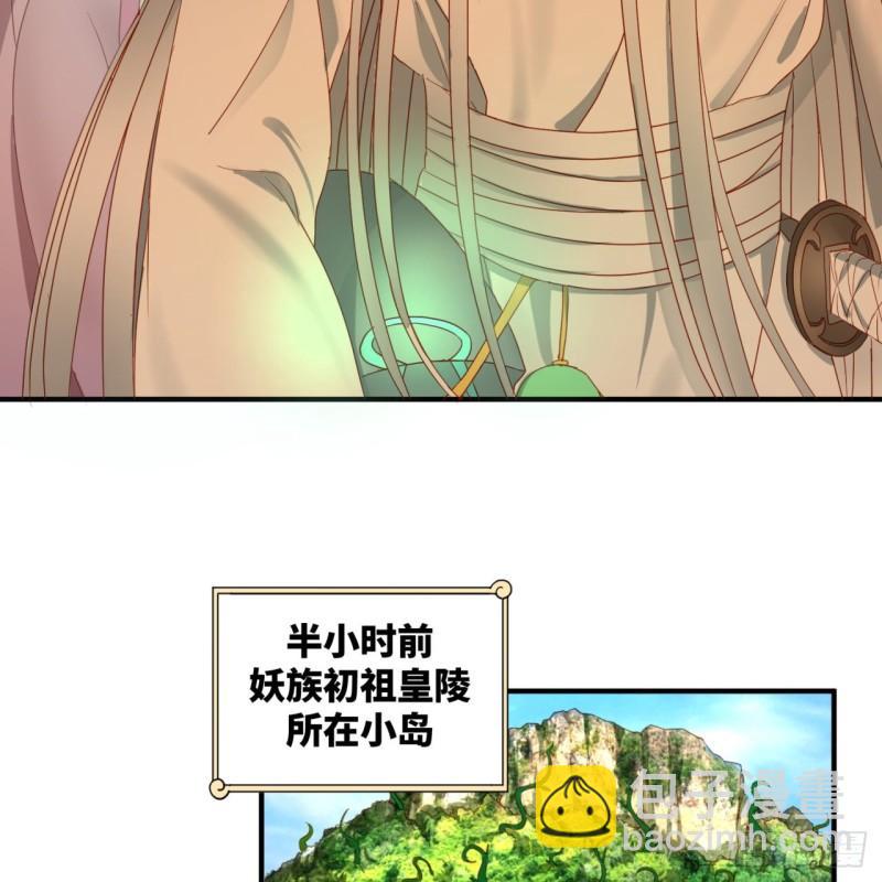 煉氣練了三千年 - 112回 初祖妖皇陵(2/2) - 5