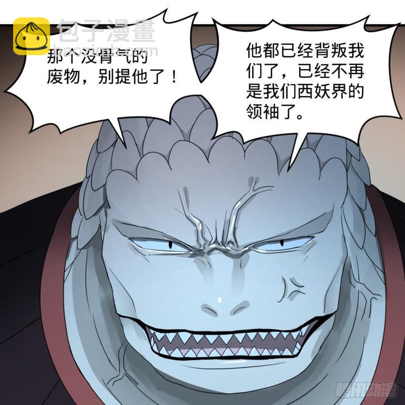 煉氣練了三千年 - 112回 初祖妖皇陵(2/2) - 2