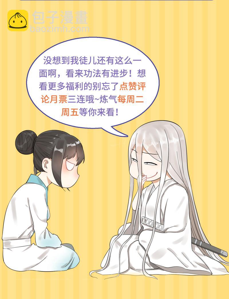 煉氣練了三千年 - 112回 初祖妖皇陵(2/2) - 1