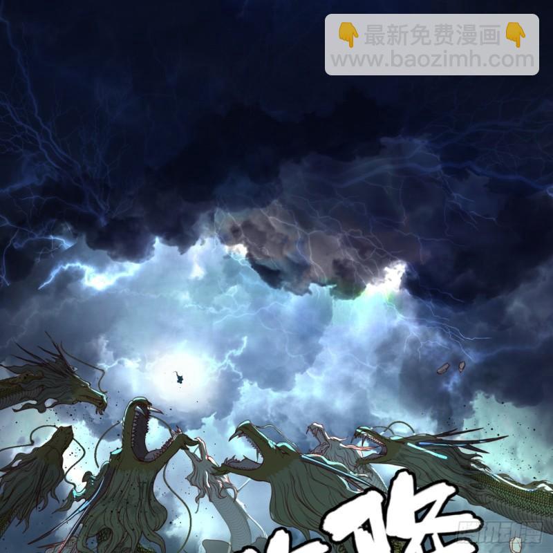 煉氣練了三千年 - 114回  初祖妖皇！(1/2) - 6