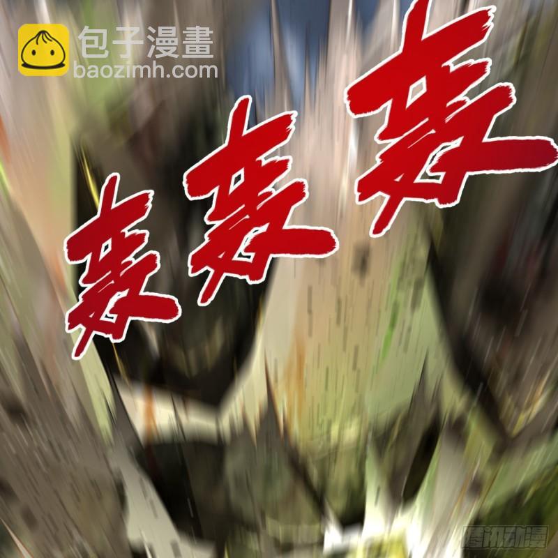 煉氣練了三千年 - 114回  初祖妖皇！(1/2) - 6