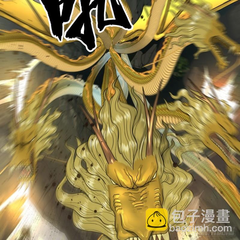 煉氣練了三千年 - 114回  初祖妖皇！(1/2) - 1