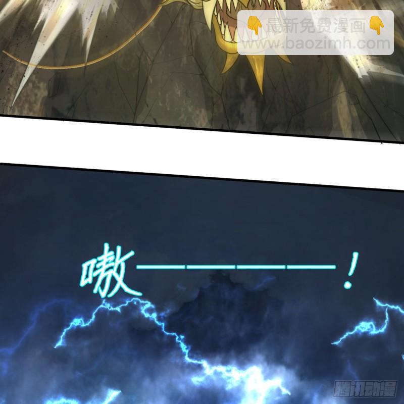 煉氣練了三千年 - 114回  初祖妖皇！(1/2) - 2