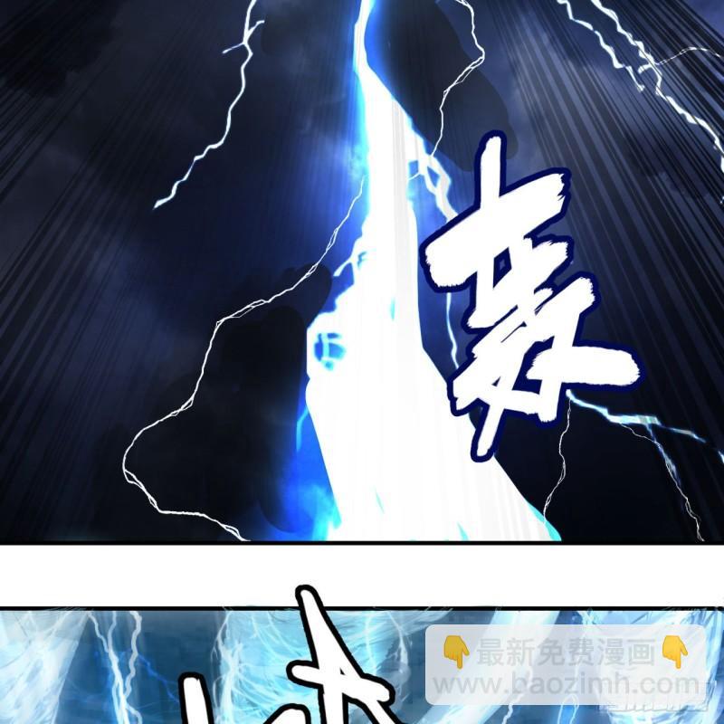 煉氣練了三千年 - 114回  初祖妖皇！(1/2) - 7