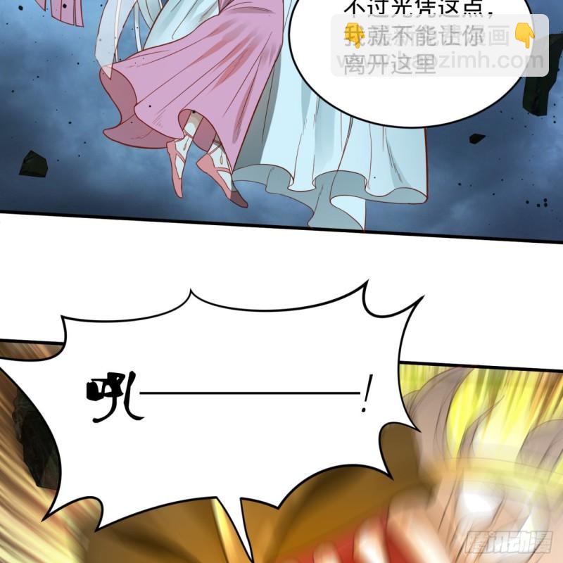 煉氣練了三千年 - 114回  初祖妖皇！(1/2) - 4