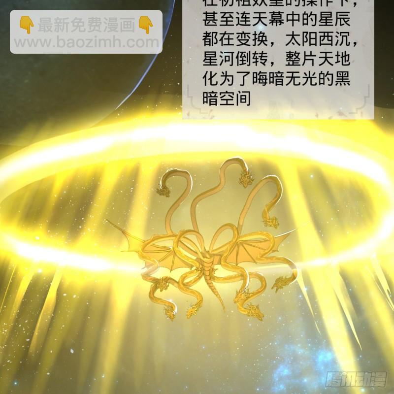 煉氣練了三千年 - 114回  初祖妖皇！(2/2) - 3