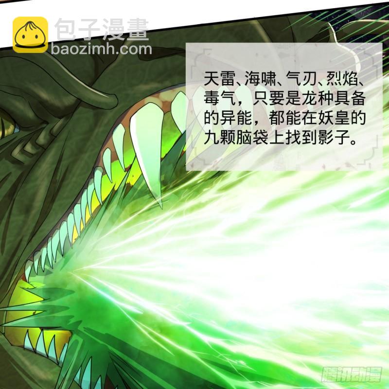 煉氣練了三千年 - 114回  初祖妖皇！(2/2) - 4