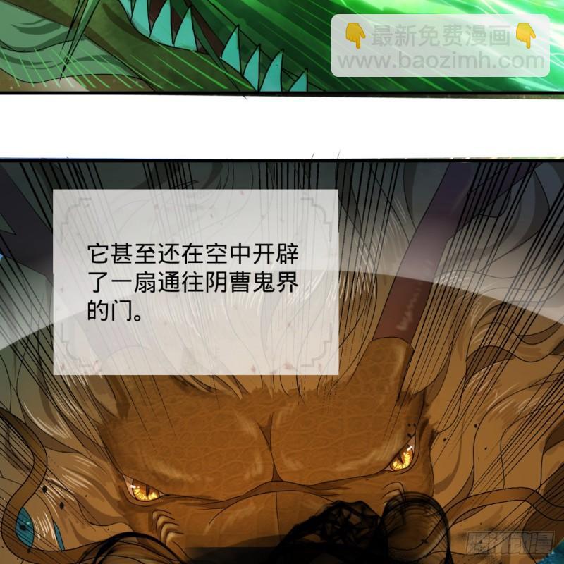 煉氣練了三千年 - 114回  初祖妖皇！(2/2) - 5