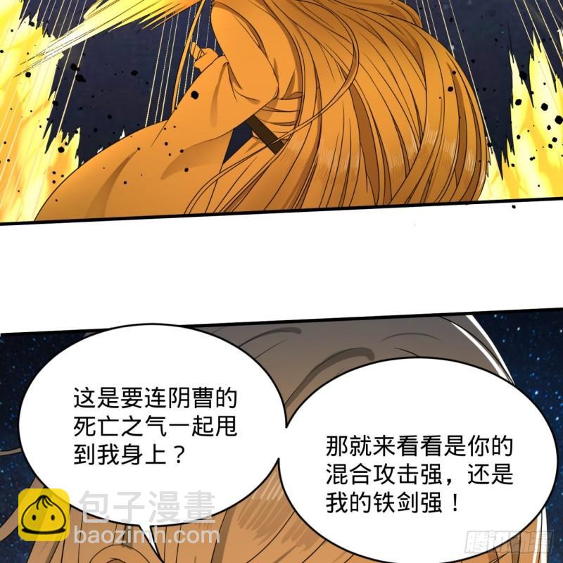 煉氣練了三千年 - 114回  初祖妖皇！(2/2) - 2