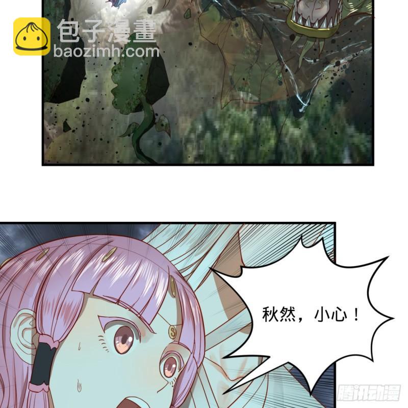 煉氣練了三千年 - 114回  初祖妖皇！(1/2) - 8