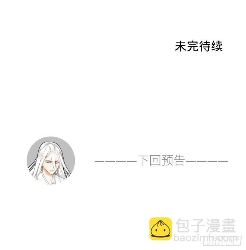 煉氣練了三千年 - 114回  初祖妖皇！(2/2) - 4