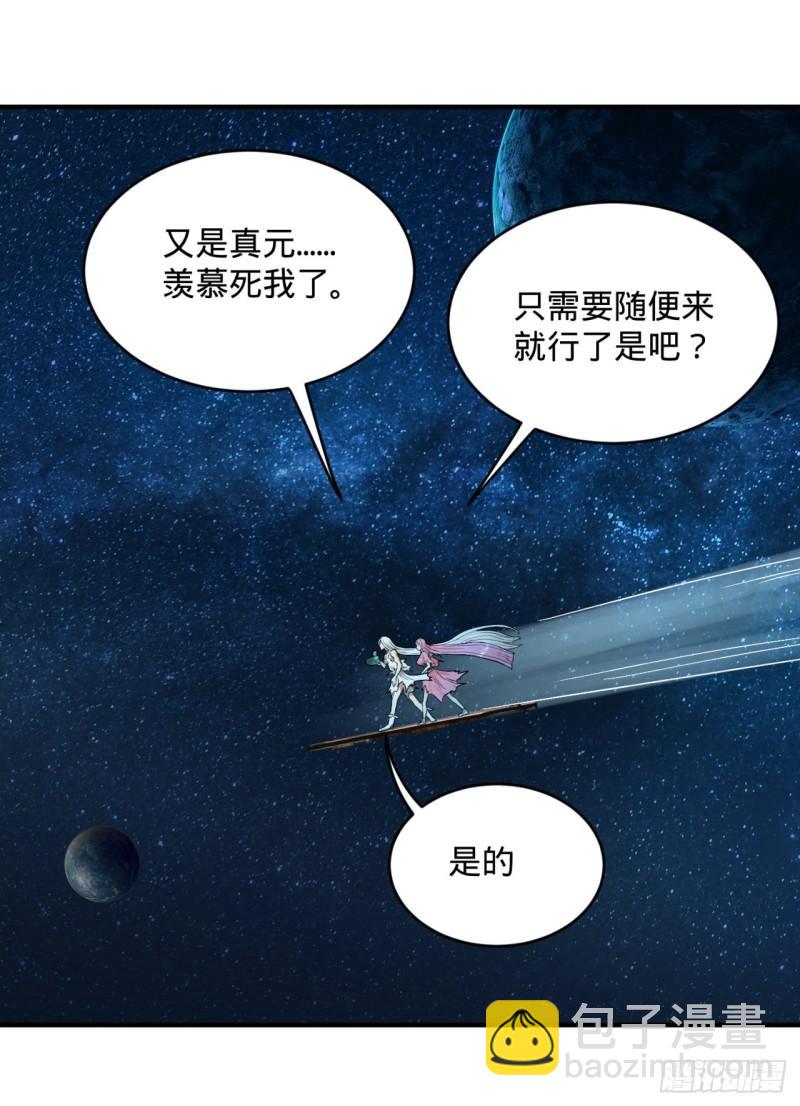 煉氣練了三千年 - 114回  初祖妖皇！(2/2) - 5