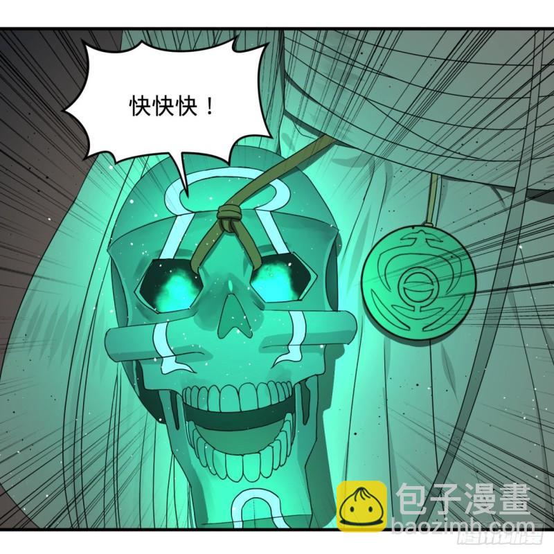 煉氣練了三千年 - 116 妖皇秘辛(1/2) - 3