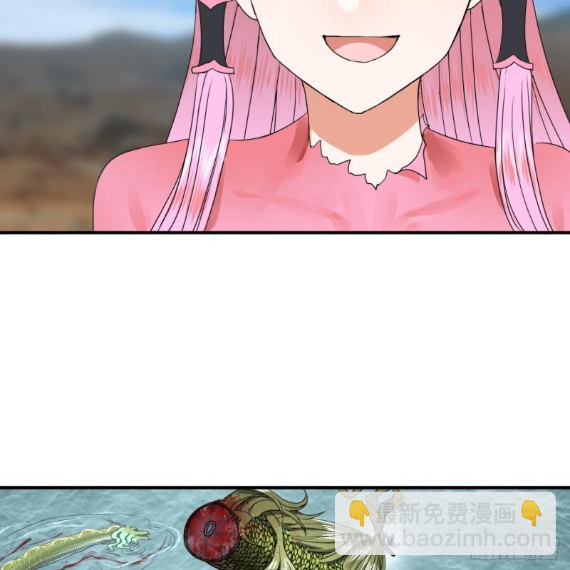 煉氣練了三千年 - 116 妖皇秘辛(1/2) - 7