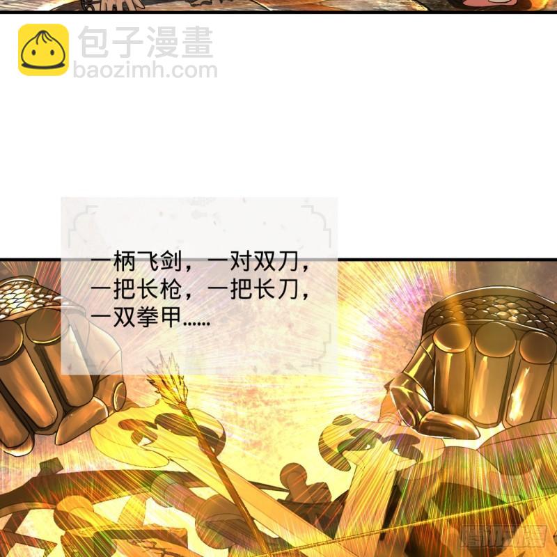 煉氣練了三千年 - 116 妖皇秘辛(1/2) - 2