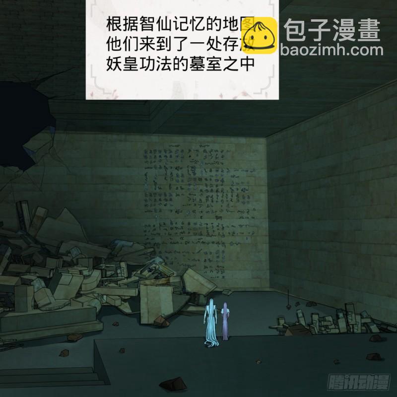 煉氣練了三千年 - 116 妖皇秘辛(1/2) - 3