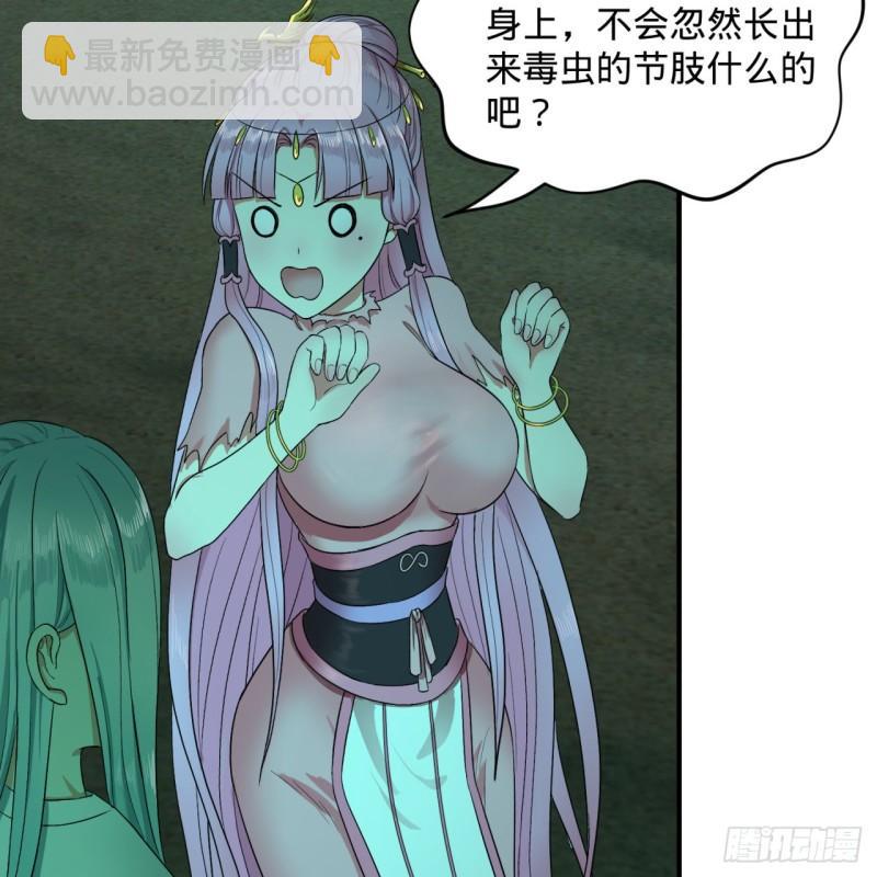 煉氣練了三千年 - 116 妖皇秘辛(1/2) - 8