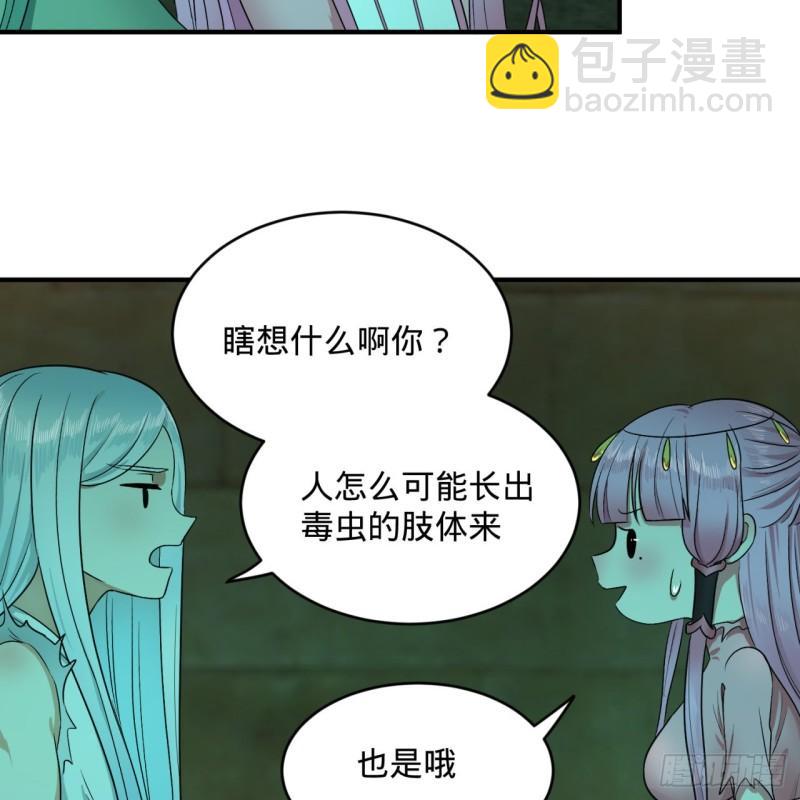 煉氣練了三千年 - 116 妖皇秘辛(1/2) - 1