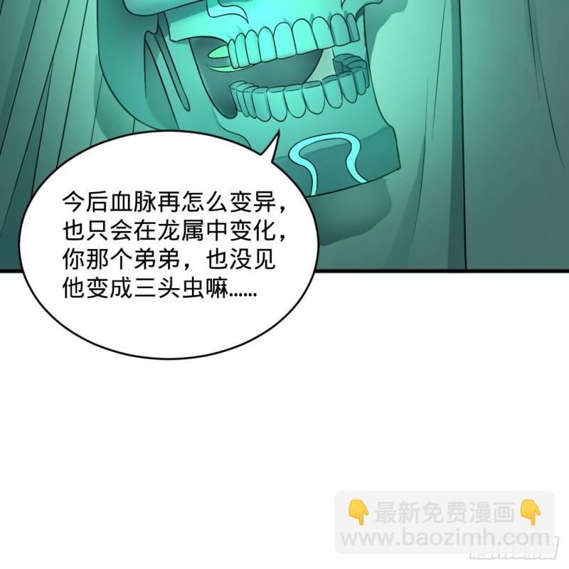 煉氣練了三千年 - 116 妖皇秘辛(2/2) - 5