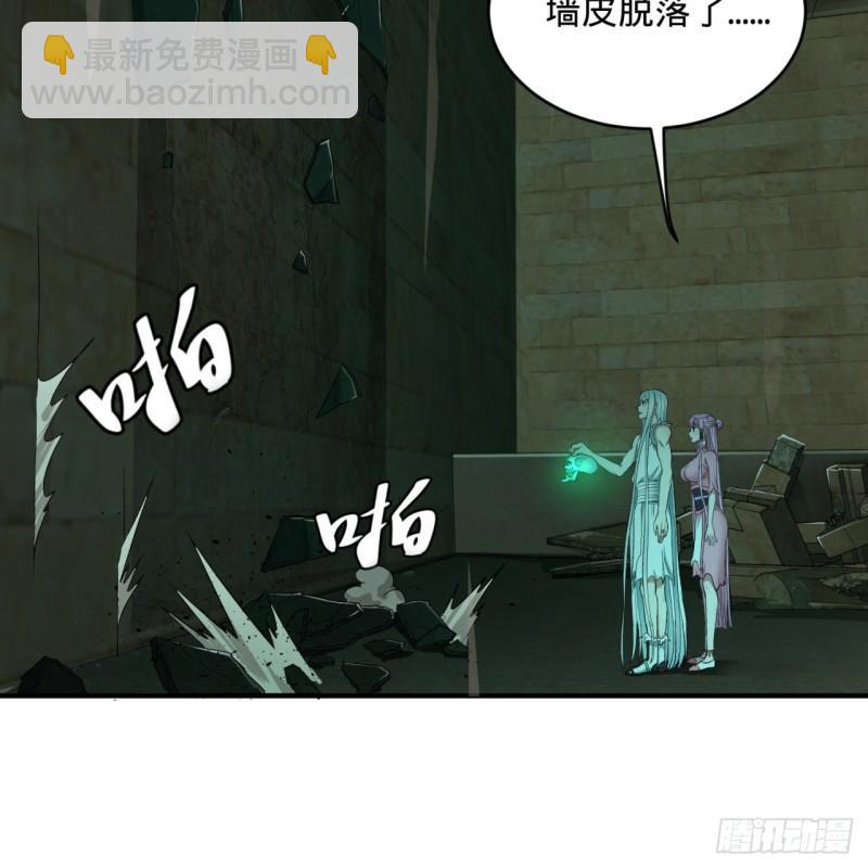 煉氣練了三千年 - 116 妖皇秘辛(2/2) - 6