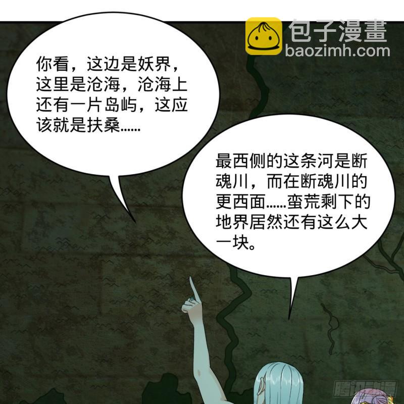 煉氣練了三千年 - 116 妖皇秘辛(2/2) - 3