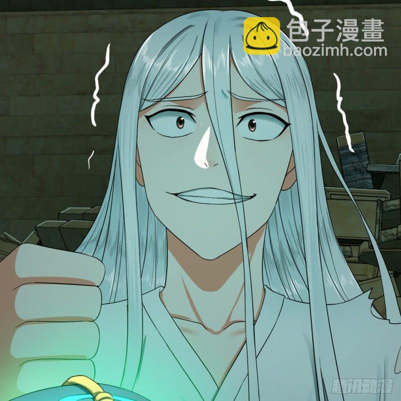 煉氣練了三千年 - 116 妖皇秘辛(2/2) - 2