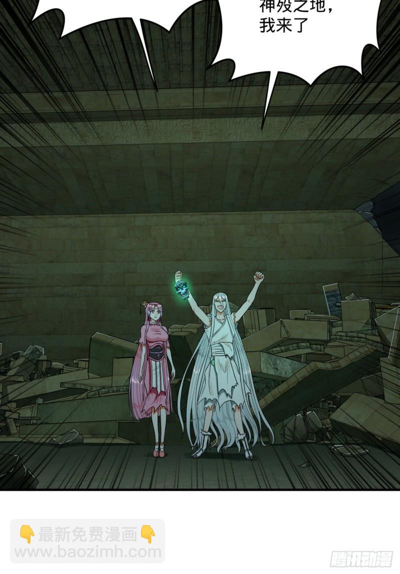 煉氣練了三千年 - 116 妖皇秘辛(2/2) - 4