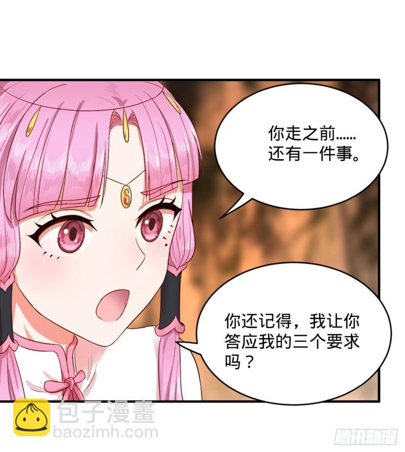 煉氣練了三千年 - 116 妖皇秘辛(2/2) - 6