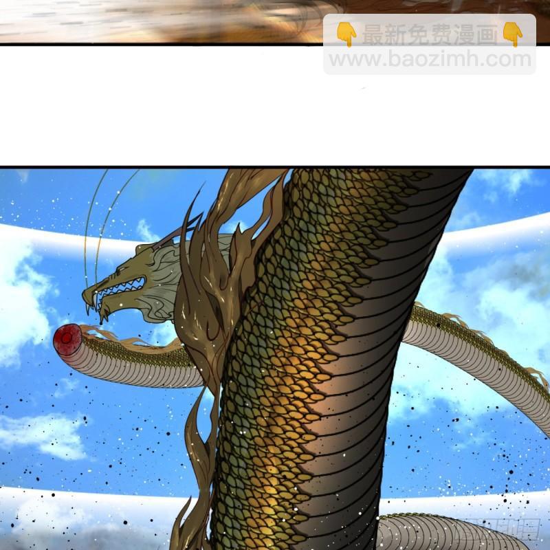 煉氣練了三千年 - 116 妖皇秘辛(1/2) - 1