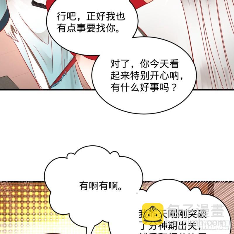 煉氣練了三千年 - 118回 人家會飛……(1/2) - 2