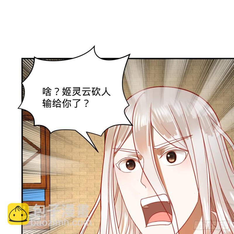 煉氣練了三千年 - 118回 人家會飛……(1/2) - 4