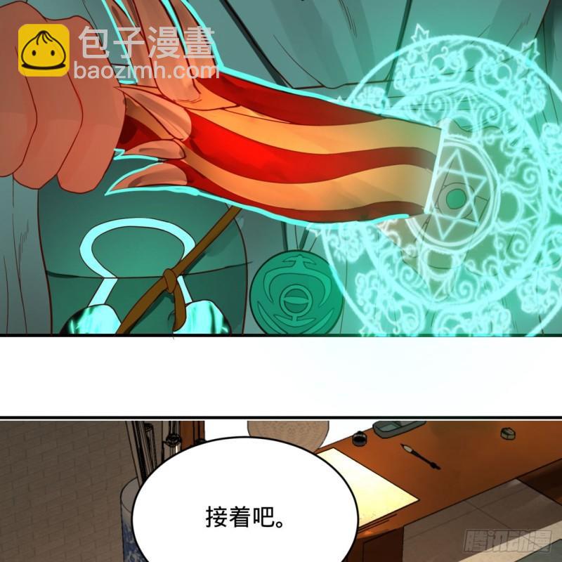 煉氣練了三千年 - 118回 人家會飛……(1/2) - 8