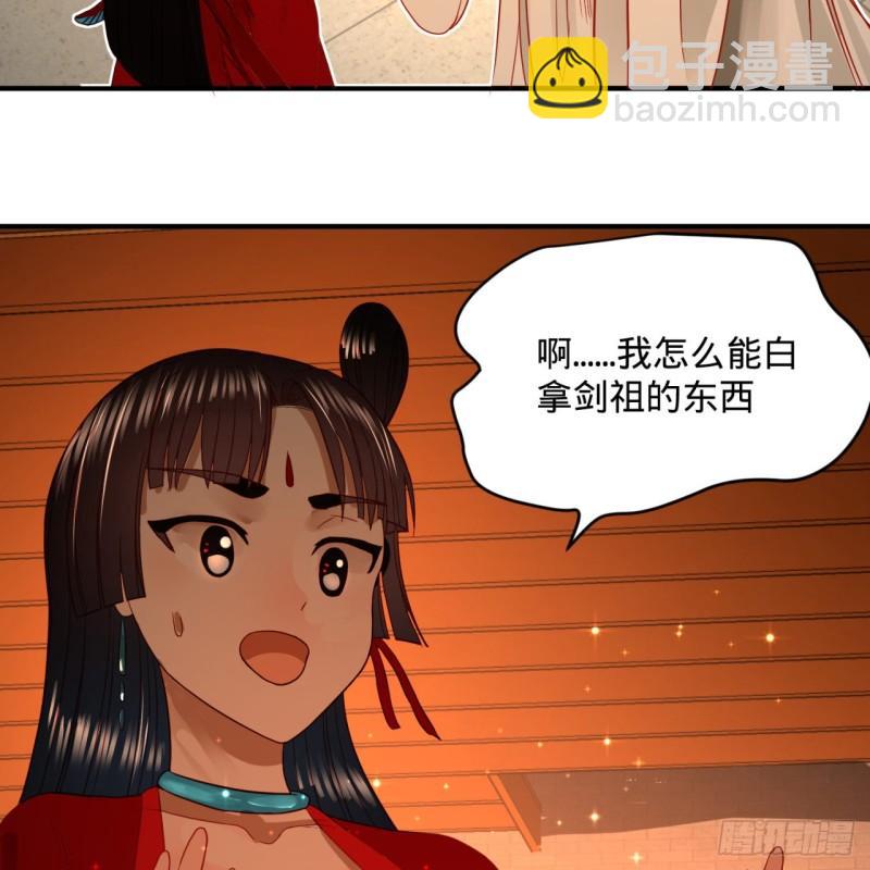 煉氣練了三千年 - 118回 人家會飛……(1/2) - 2