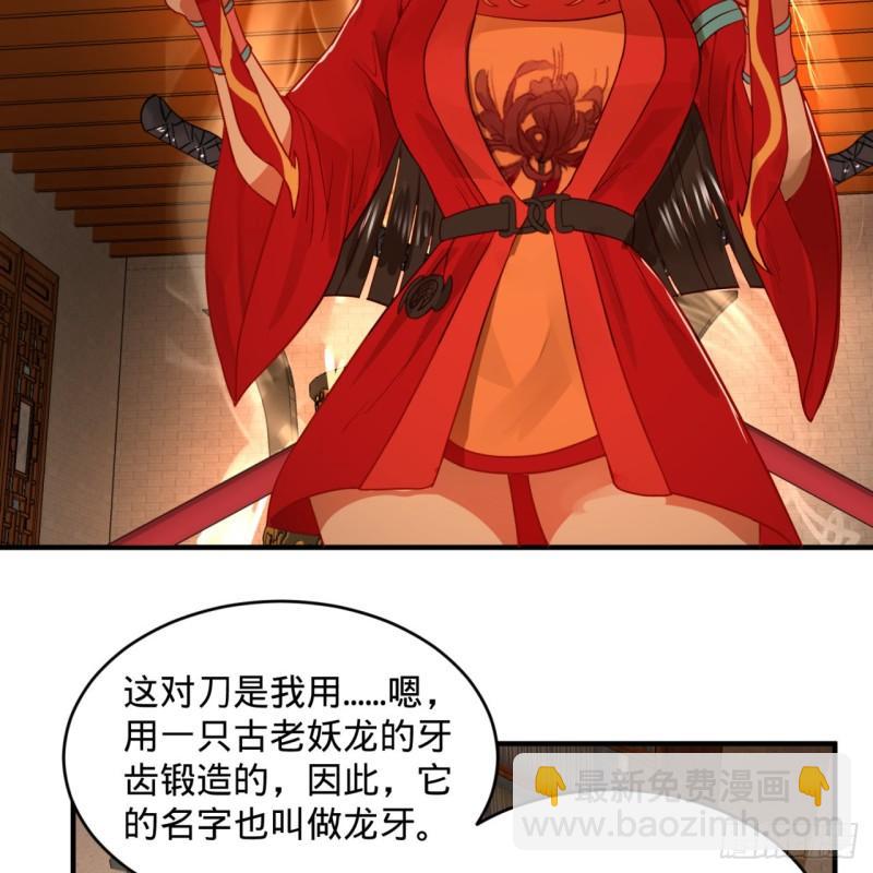 煉氣練了三千年 - 118回 人家會飛……(1/2) - 8