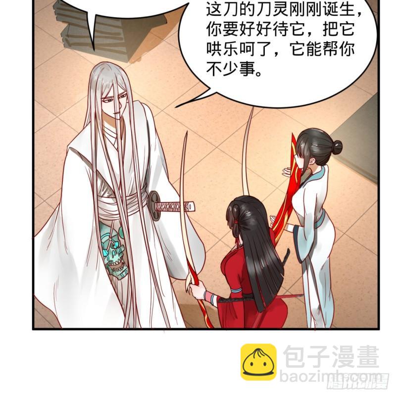 煉氣練了三千年 - 118回 人家會飛……(1/2) - 1