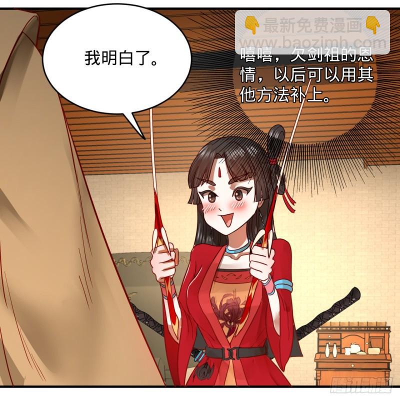 煉氣練了三千年 - 118回 人家會飛……(1/2) - 2