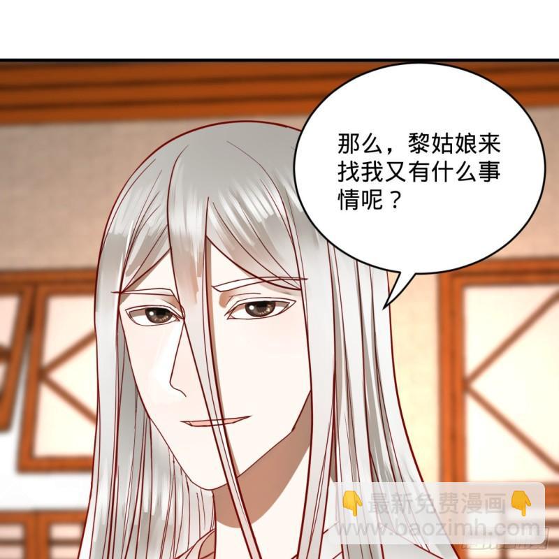 煉氣練了三千年 - 118回 人家會飛……(1/2) - 3